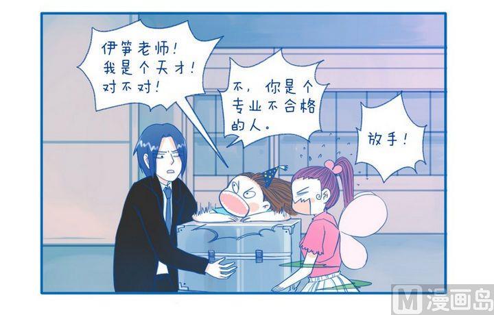 《牙特多工作记》第34话 天才 第4页