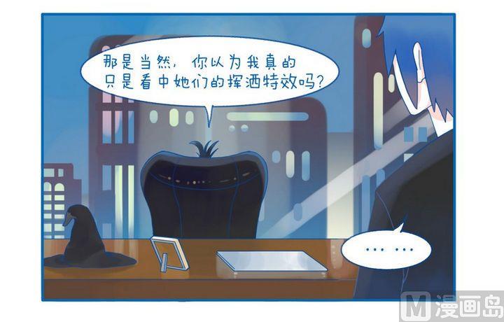 《牙特多工作记》第38话 看中什么 第2页