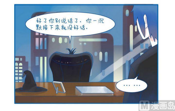 《牙特多工作记》第38话 看中什么 第3页