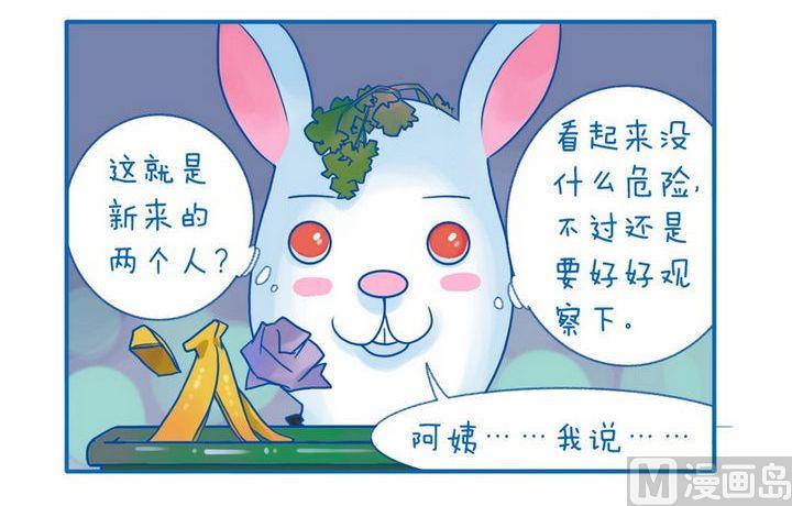 《牙特多工作记》第39话 兔头成精 第3页