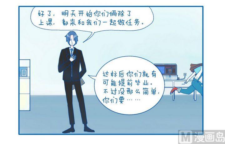 《牙特多工作记》第37话 说教 第2页
