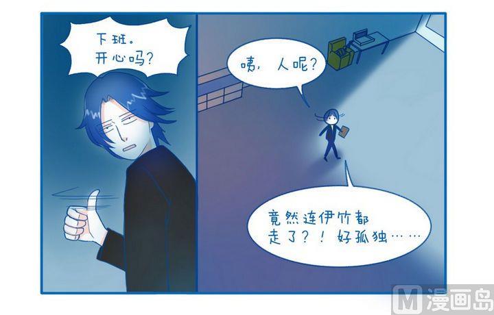 《牙特多工作记》第37话 说教 第4页