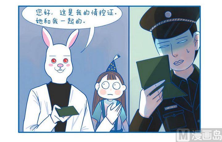 《牙特多工作记》第44话 情绪控制证 第3页