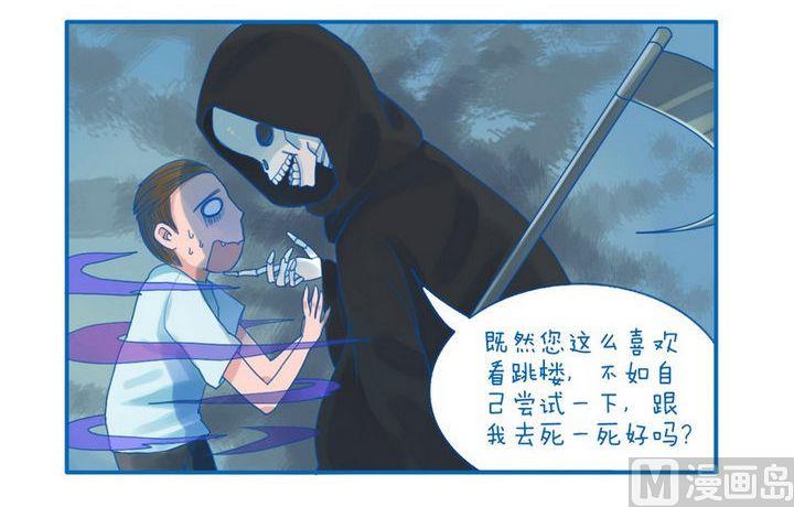 《牙特多工作记》第42话煽动的人 第3页