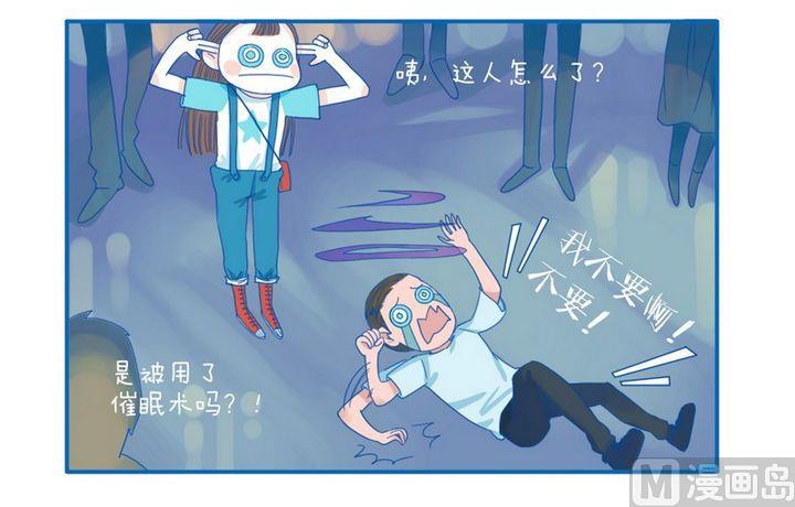 《牙特多工作记》第42话煽动的人 第4页