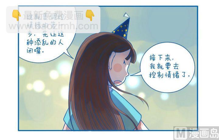 《牙特多工作记》第43话 违规 第2页