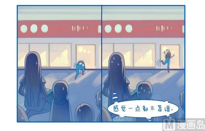 《牙特多工作记》第43话 违规 第4页