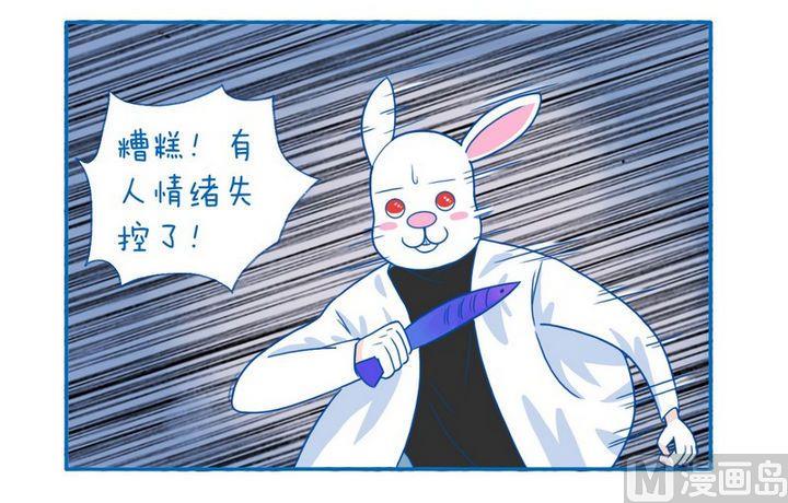 《牙特多工作记》第41话 跳楼的人 第2页