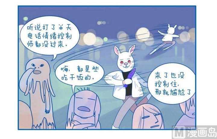 《牙特多工作记》第41话 跳楼的人 第3页