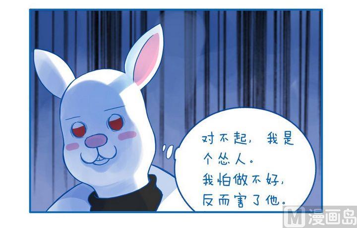 《牙特多工作记》第41话 跳楼的人 第4页