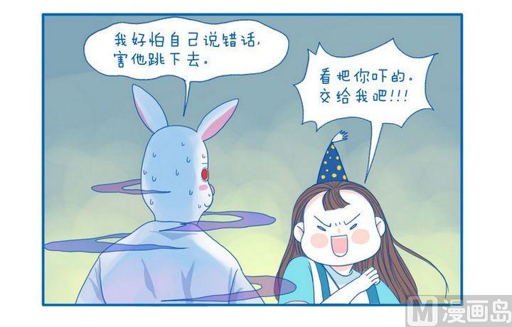 《牙特多工作记》第48话 交给我 第2页