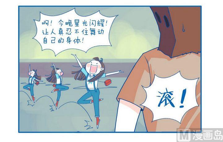 《牙特多工作记》第48话 交给我 第3页