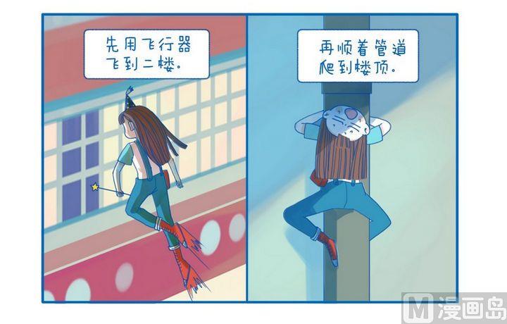 《牙特多工作记》第47话 我懂 第2页