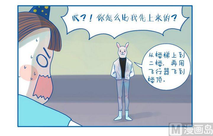 《牙特多工作记》第47话 我懂 第4页