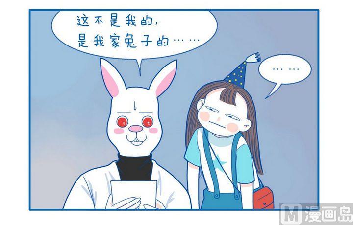 《牙特多工作记》第45话 不是我 第2页