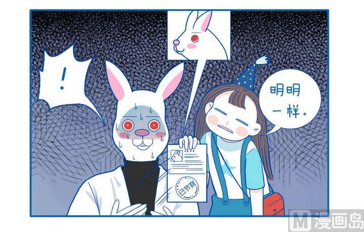 《牙特多工作记》第45话 不是我 第3页