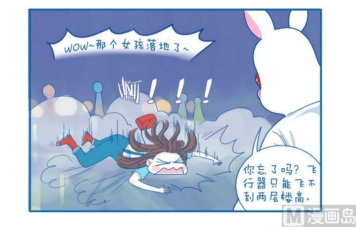 《牙特多工作记》第46话 忘了吗 第4页