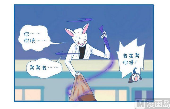 《牙特多工作记》第52话帮忙 第2页
