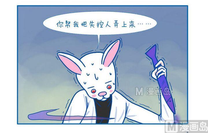 《牙特多工作记》第52话帮忙 第3页