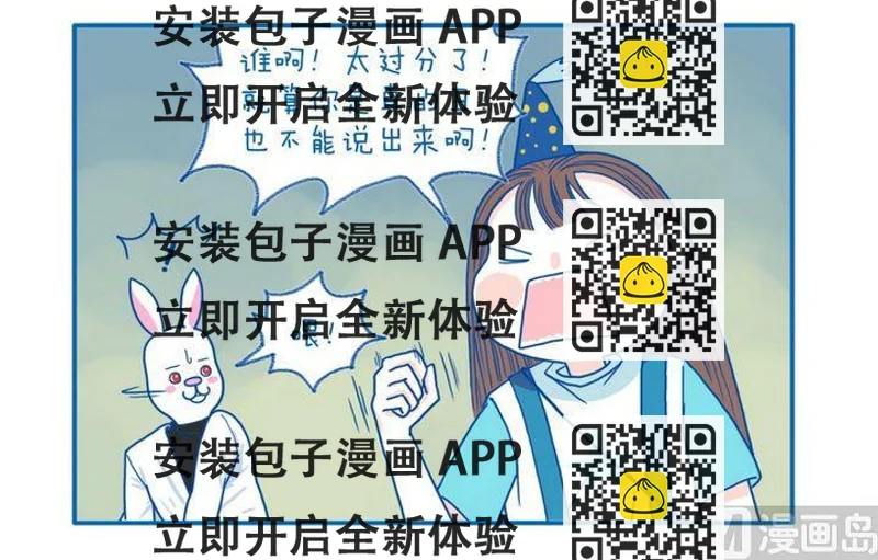 《牙特多工作记》第51话 丑 第2页