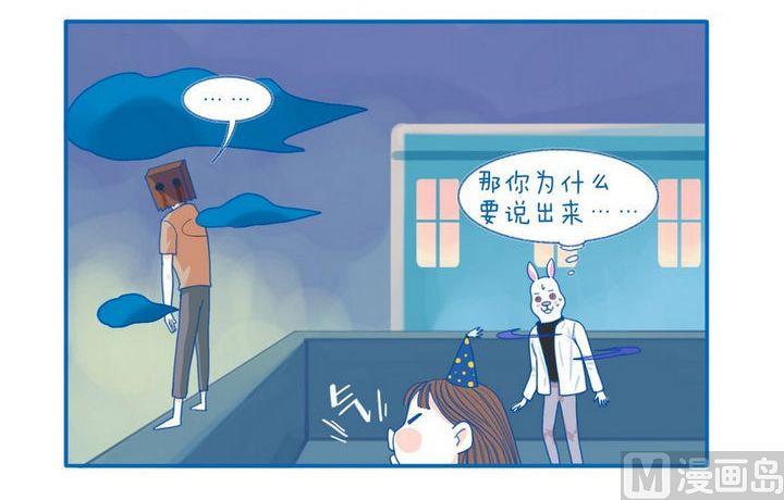 《牙特多工作记》第51话 丑 第3页