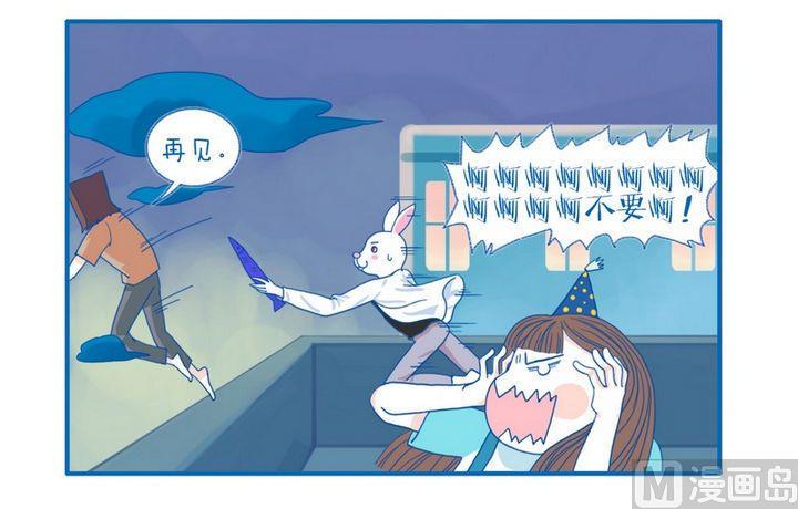 《牙特多工作记》第51话 丑 第4页