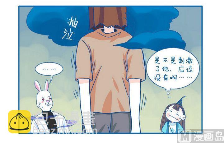 《牙特多工作记》第50话聊一聊 第3页