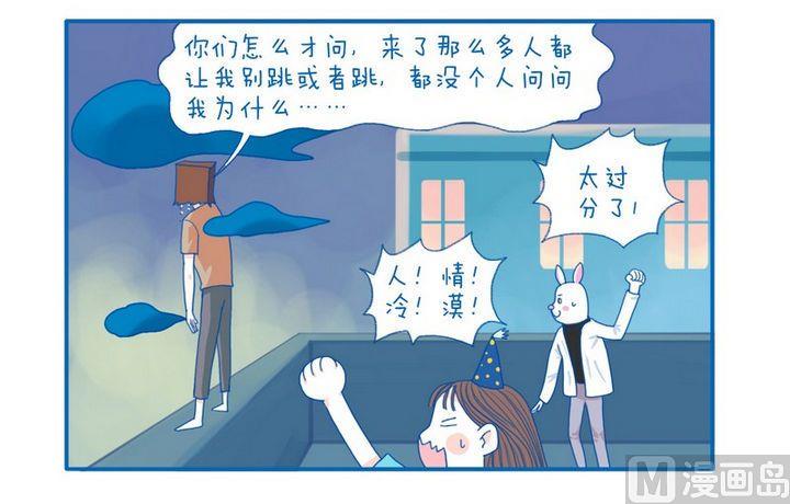 《牙特多工作记》第50话聊一聊 第4页
