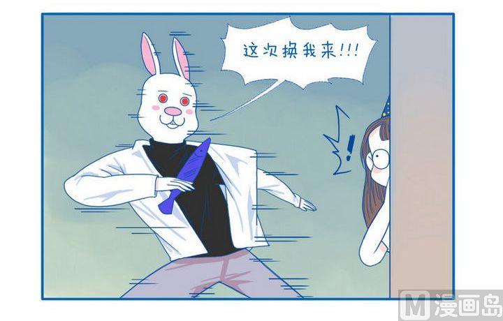 《牙特多工作记》第49话 换我来 第3页