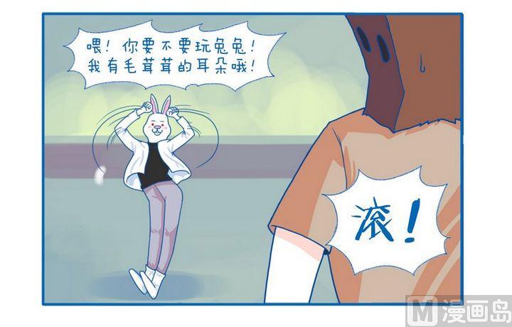 《牙特多工作记》第49话 换我来 第4页