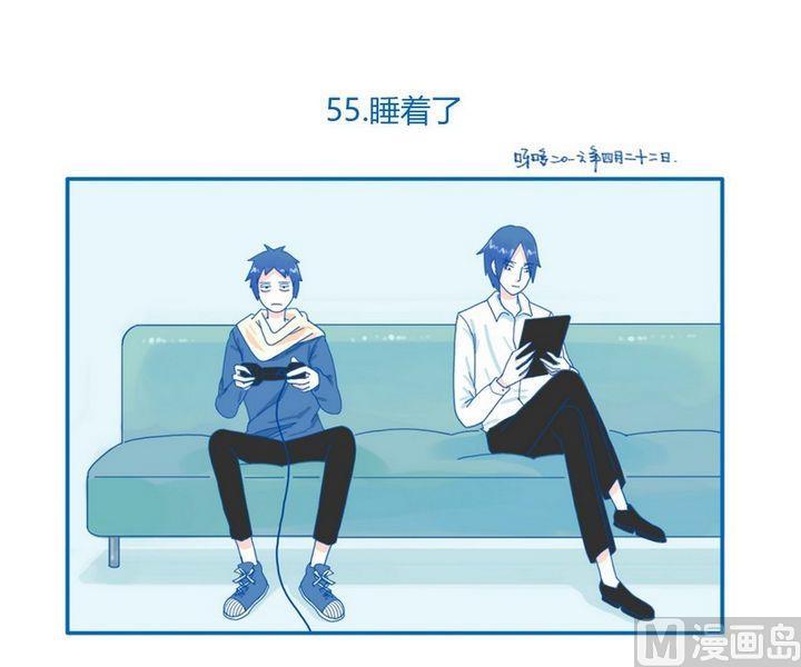 《牙特多工作记》第55话 睡着了 第1页