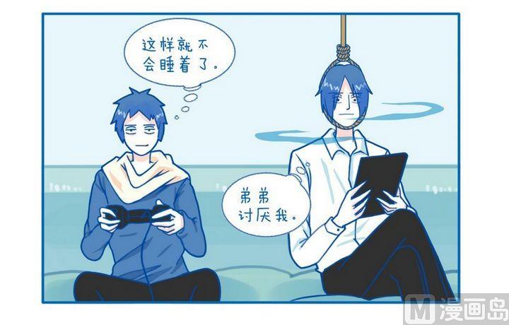 《牙特多工作记》第55话 睡着了 第4页