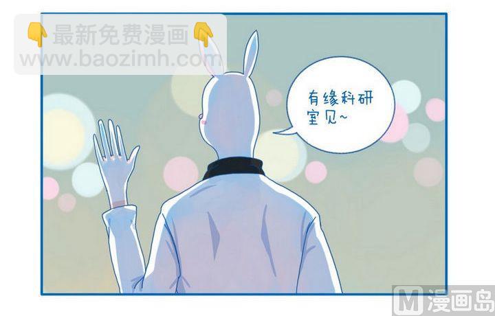 《牙特多工作记》第54话 你是谁 第3页