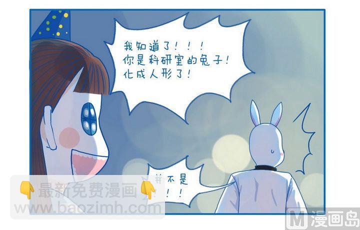 《牙特多工作记》第54话 你是谁 第4页