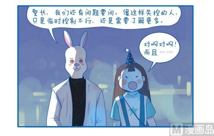 《牙特多工作记》第53话 还有问题 第3页