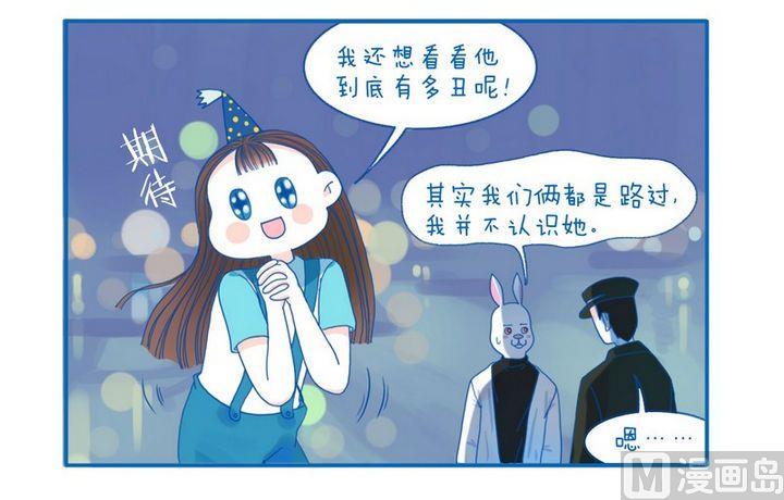 《牙特多工作记》第53话 还有问题 第4页
