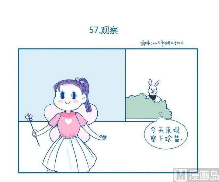 《牙特多工作记》第57话 观察 第1页