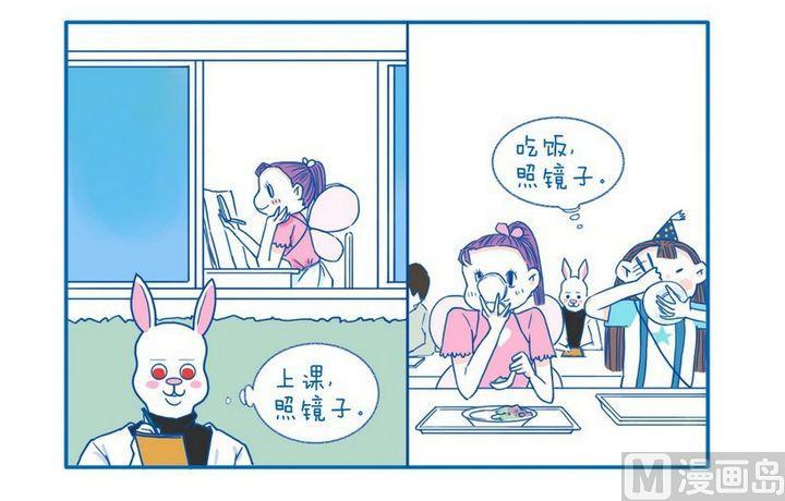《牙特多工作记》第57话 观察 第2页