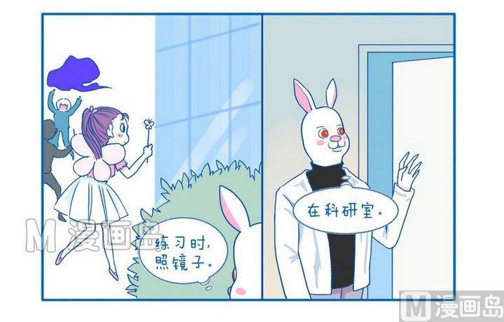 《牙特多工作记》第57话 观察 第3页
