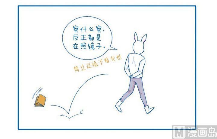 《牙特多工作记》第57话 观察 第4页