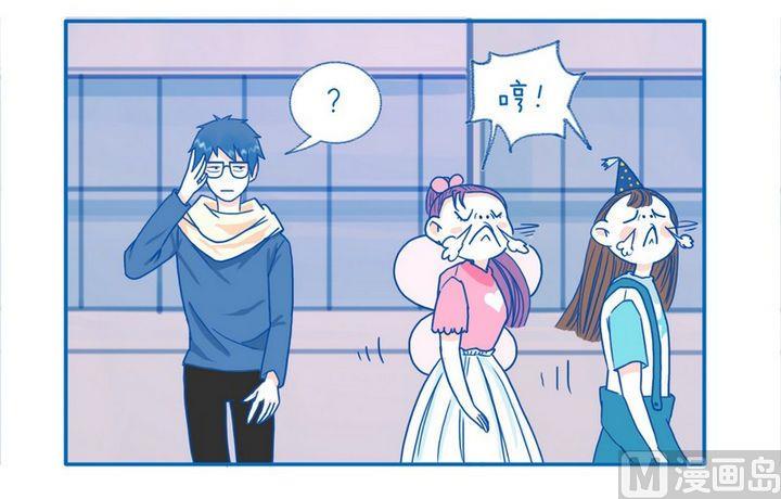 《牙特多工作记》第61话 眼镜 第4页