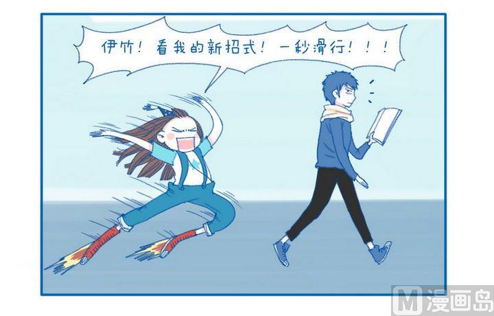 《牙特多工作记》第64话 新招式 第2页