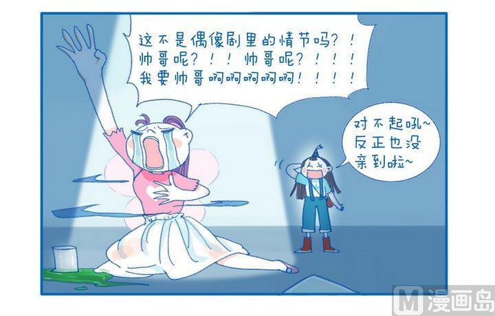 《牙特多工作记》第63话一秒滑行 第4页