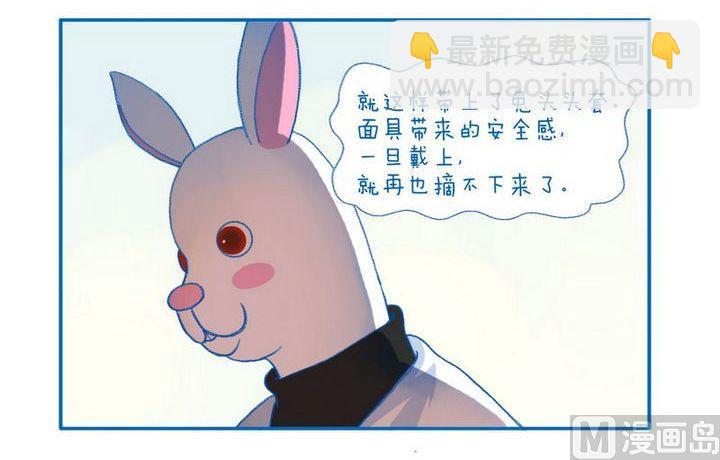 《牙特多工作记》第67话 面具 第3页