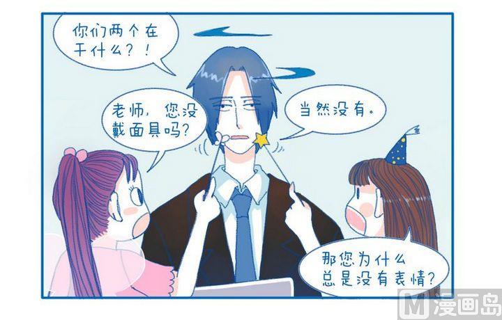 《牙特多工作记》第67话 面具 第4页