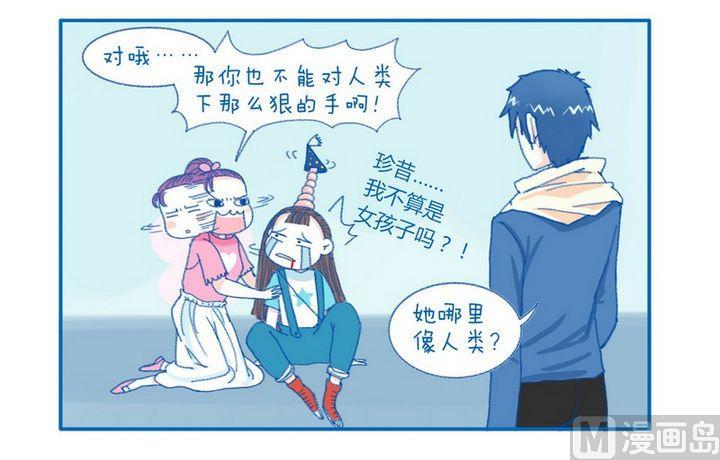 《牙特多工作记》第65话 别说了 第2页