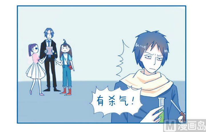 《牙特多工作记》第68话 祖传面瘫 第2页