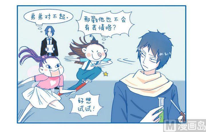 《牙特多工作记》第68话 祖传面瘫 第3页