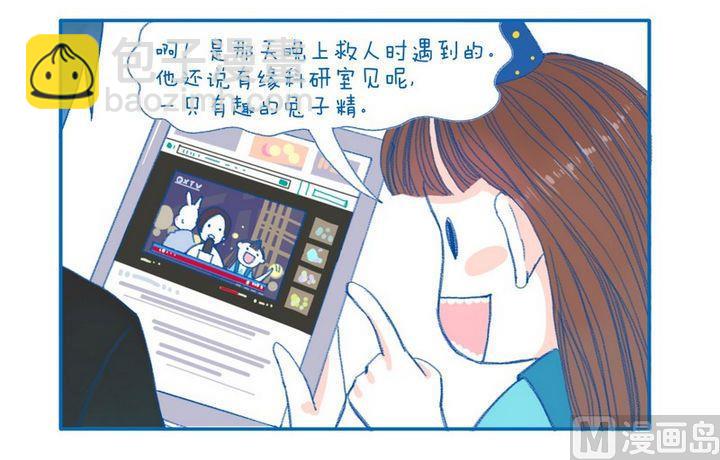 《牙特多工作记》第66话 谦虚 第2页