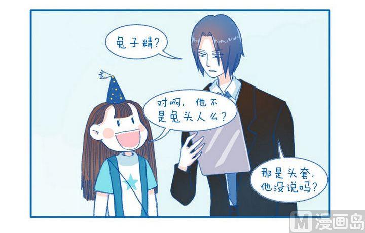 《牙特多工作记》第66话 谦虚 第3页